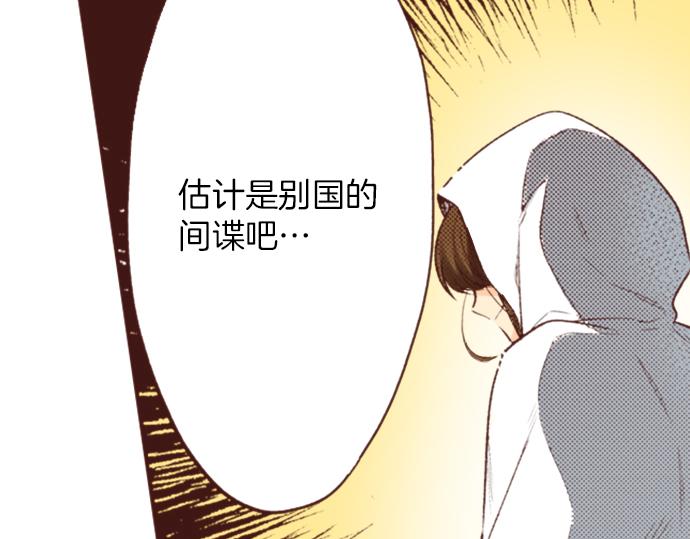 《一睁眼是20年后！恶役千金的后来的后来》第4话 前世 第47页