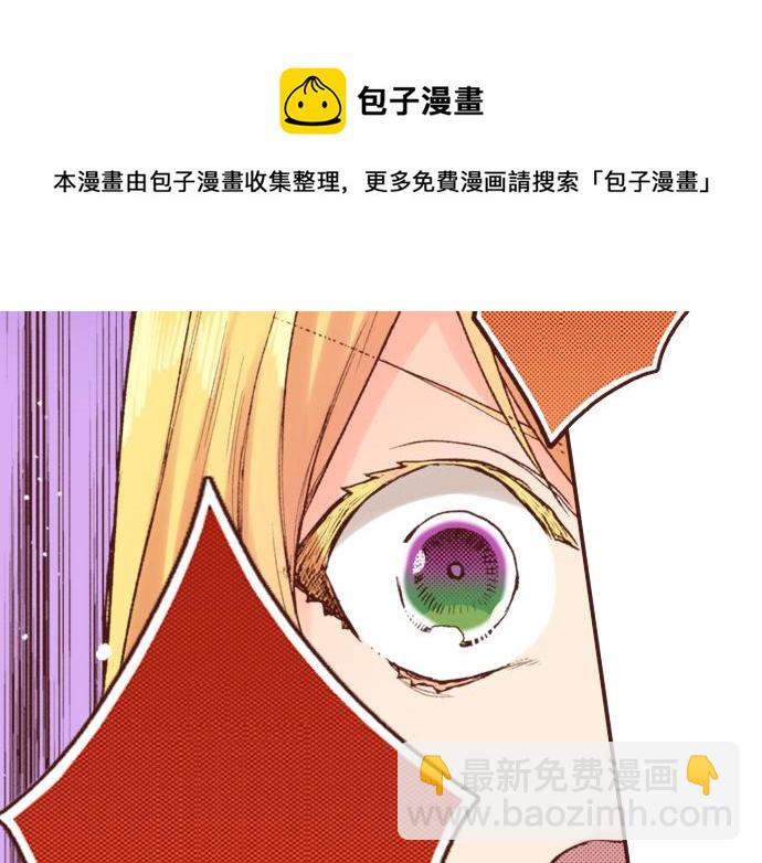 《一睁眼是20年后！恶役千金的后来的后来》第4话 前世 第50页