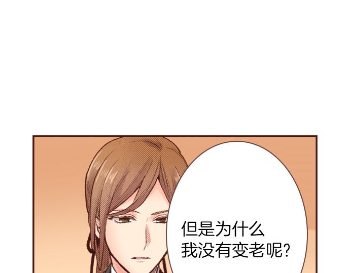《一睁眼是20年后！恶役千金的后来的后来》第4话 前世 第6页
