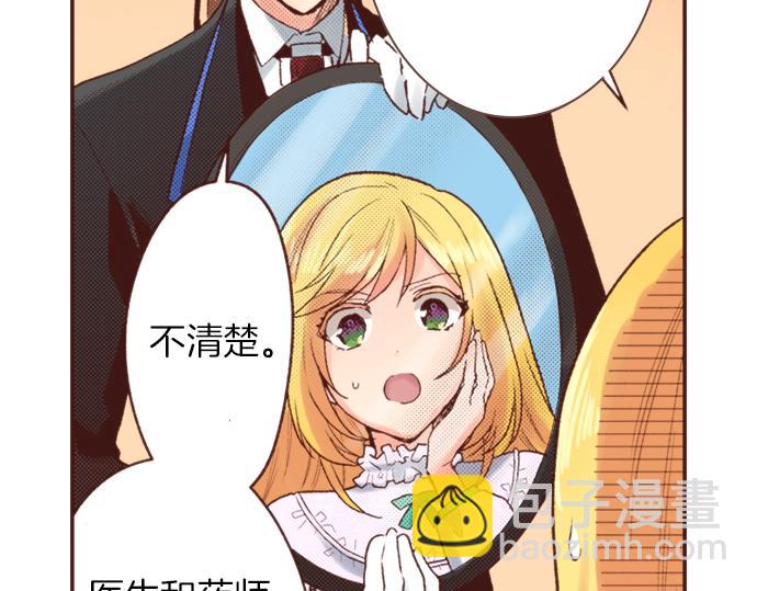 《一睁眼是20年后！恶役千金的后来的后来》第4话 前世 第7页
