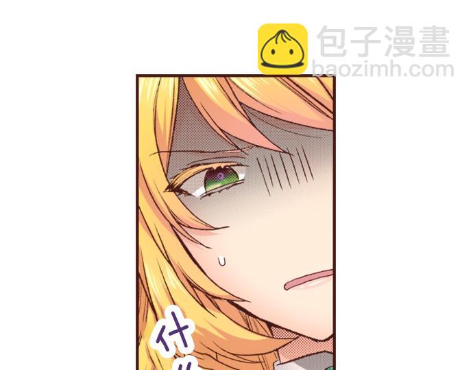 《一睁眼是20年后！恶役千金的后来的后来》第3话 毒药！？ 第17页