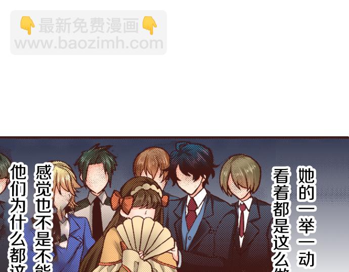 《一睁眼是20年后！恶役千金的后来的后来》第3话 毒药！？ 第19页