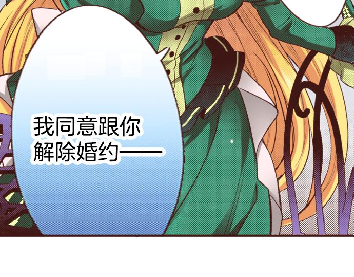 《一睁眼是20年后！恶役千金的后来的后来》第3话 毒药！？ 第22页