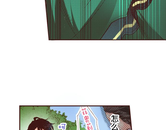 《一睁眼是20年后！恶役千金的后来的后来》第3话 毒药！？ 第27页