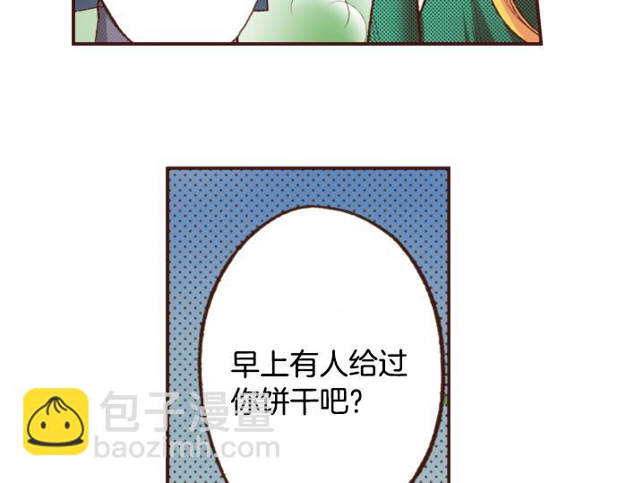 《一睁眼是20年后！恶役千金的后来的后来》第3话 毒药！？ 第29页