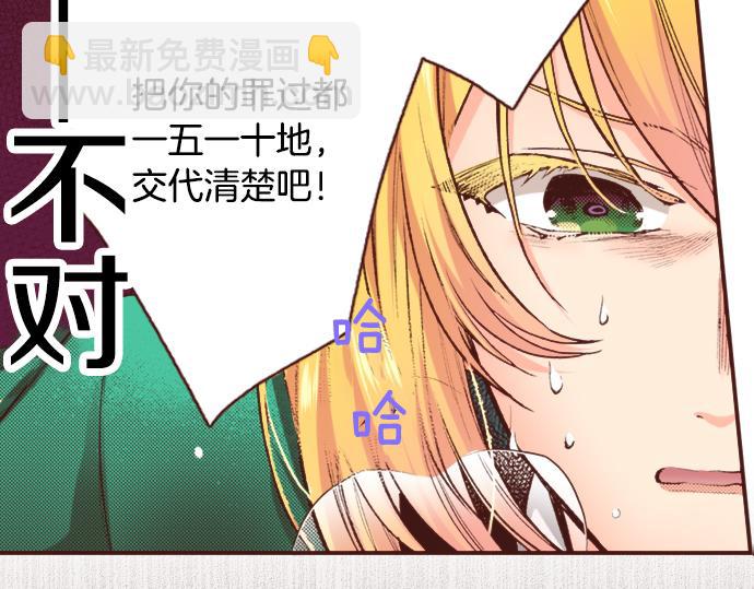 《一睁眼是20年后！恶役千金的后来的后来》第3话 毒药！？ 第33页