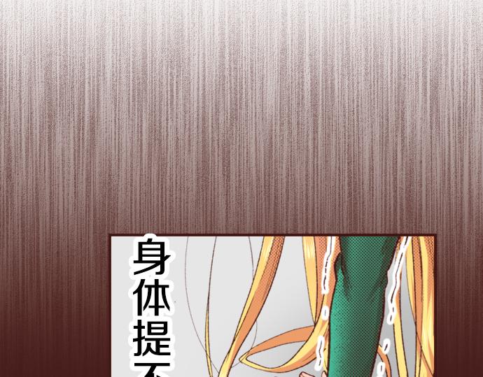 《一睁眼是20年后！恶役千金的后来的后来》第3话 毒药！？ 第34页