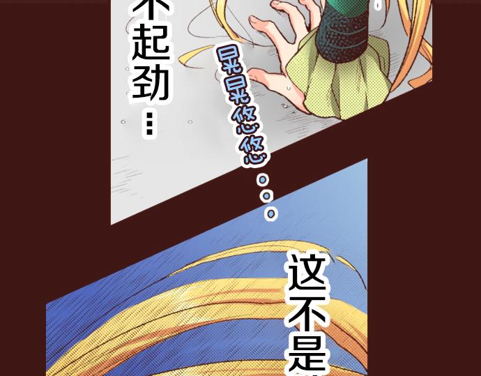 《一睁眼是20年后！恶役千金的后来的后来》第3话 毒药！？ 第35页