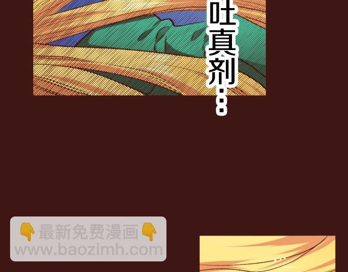《一睁眼是20年后！恶役千金的后来的后来》第3话 毒药！？ 第36页