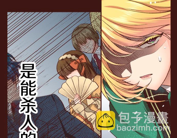 《一睁眼是20年后！恶役千金的后来的后来》第3话 毒药！？ 第37页