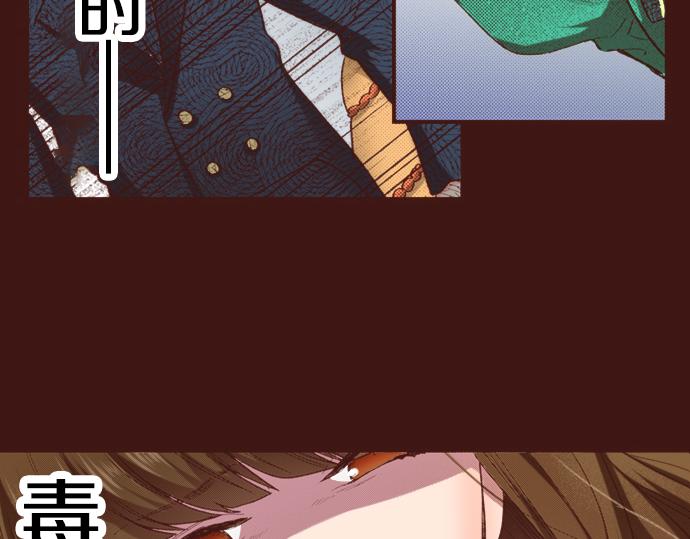 《一睁眼是20年后！恶役千金的后来的后来》第3话 毒药！？ 第38页