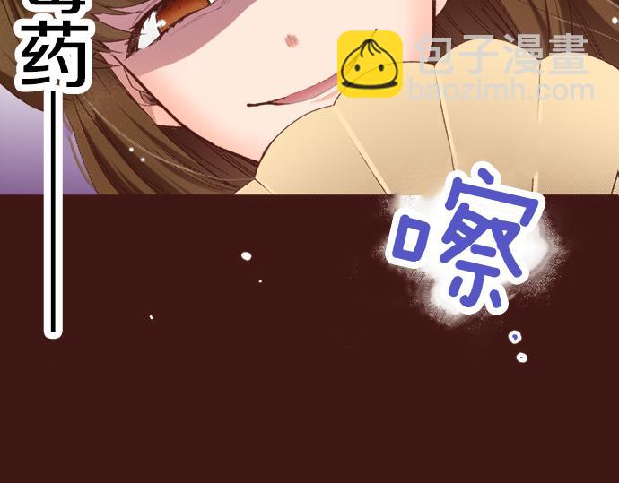 《一睁眼是20年后！恶役千金的后来的后来》第3话 毒药！？ 第39页