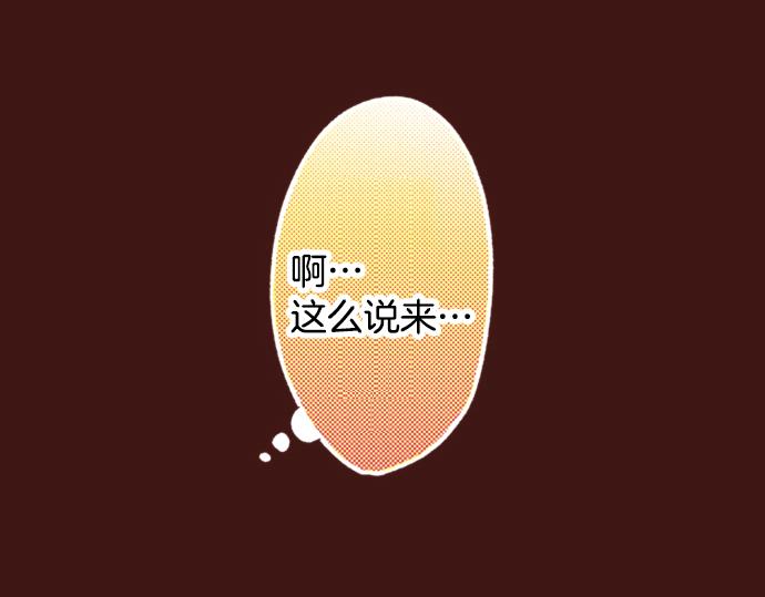 《一睁眼是20年后！恶役千金的后来的后来》第3话 毒药！？ 第40页