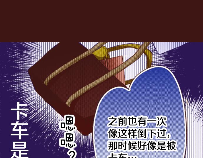 《一睁眼是20年后！恶役千金的后来的后来》第3话 毒药！？ 第42页