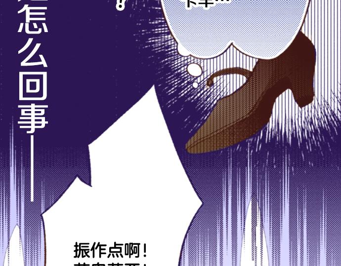 《一睁眼是20年后！恶役千金的后来的后来》第3话 毒药！？ 第43页