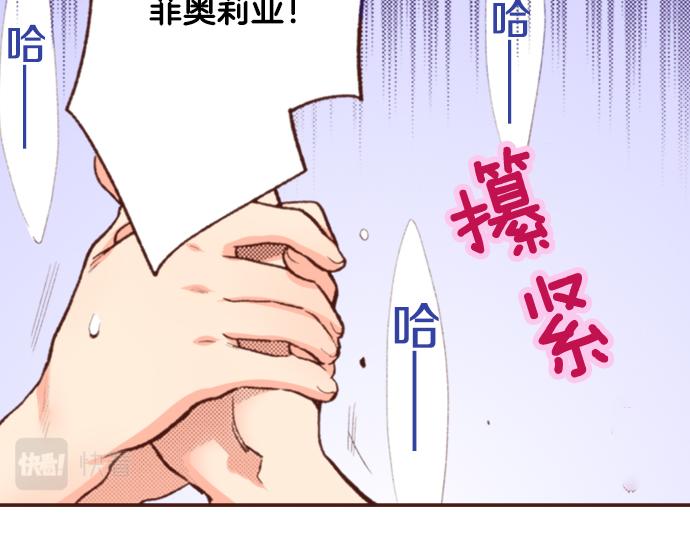 《一睁眼是20年后！恶役千金的后来的后来》第3话 毒药！？ 第44页