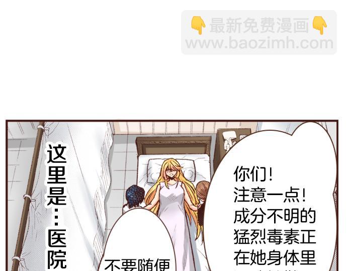 《一睁眼是20年后！恶役千金的后来的后来》第3话 毒药！？ 第45页