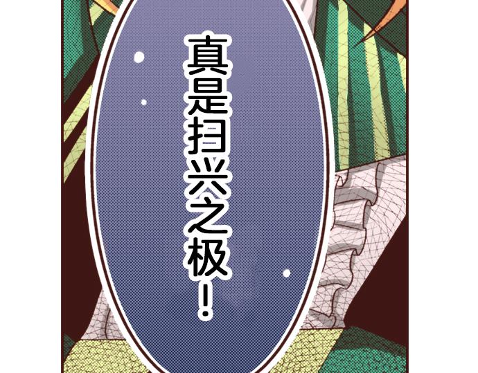 《一睁眼是20年后！恶役千金的后来的后来》第3话 毒药！？ 第8页