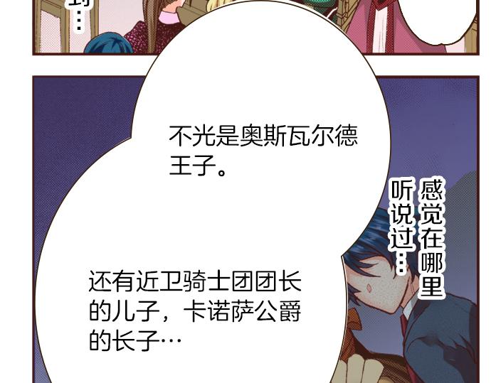 《一睁眼是20年后！恶役千金的后来的后来》第2话 解除婚约 第12页