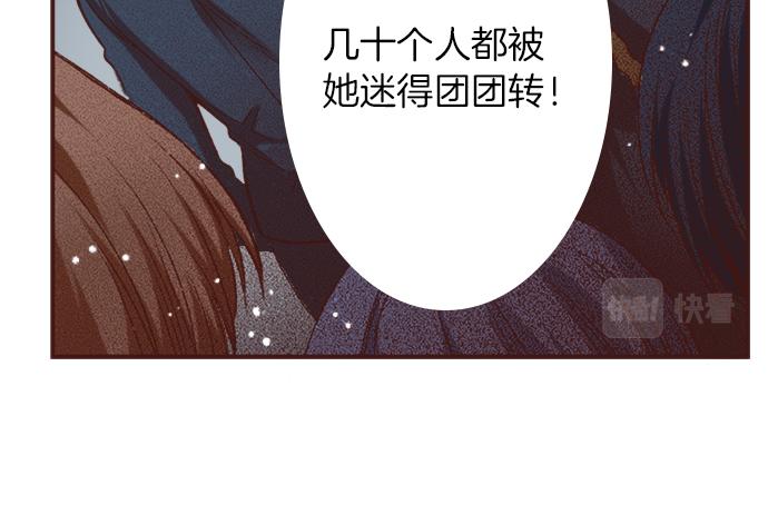 《一睁眼是20年后！恶役千金的后来的后来》第2话 解除婚约 第14页