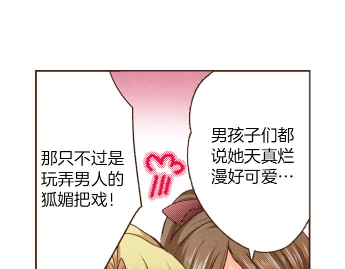 《一睁眼是20年后！恶役千金的后来的后来》第2话 解除婚约 第15页
