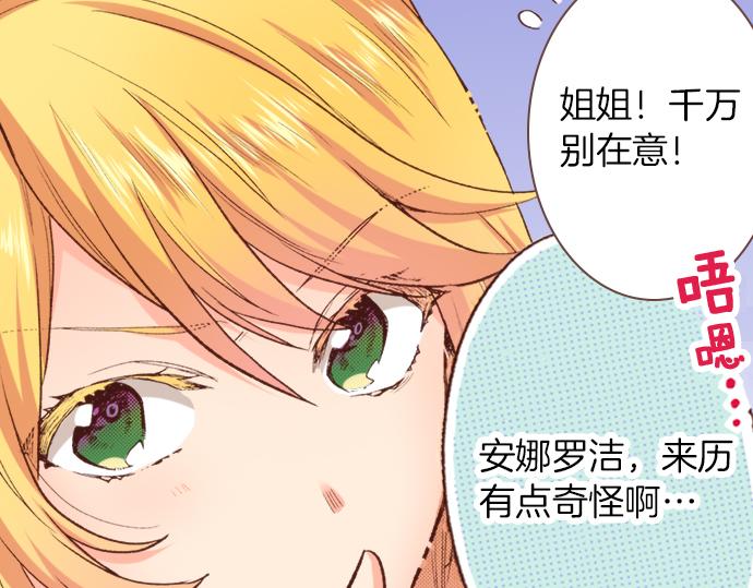 《一睁眼是20年后！恶役千金的后来的后来》第2话 解除婚约 第17页