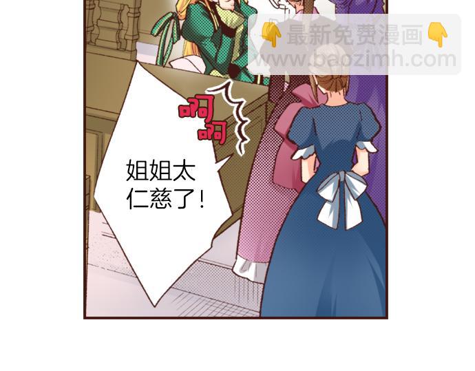 《一睁眼是20年后！恶役千金的后来的后来》第2话 解除婚约 第20页