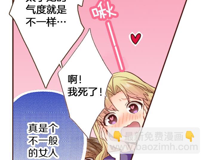 《一睁眼是20年后！恶役千金的后来的后来》第2话 解除婚约 第26页