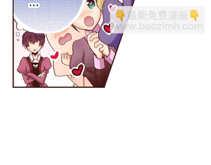 《一睁眼是20年后！恶役千金的后来的后来》第2话 解除婚约 第27页