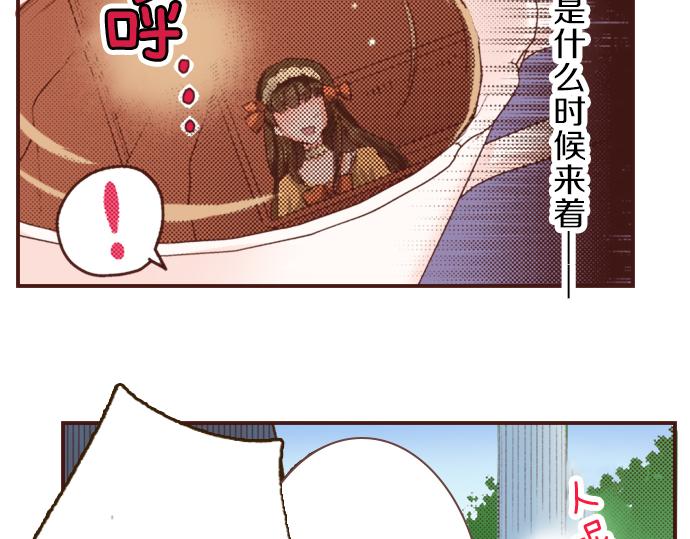 《一睁眼是20年后！恶役千金的后来的后来》第2话 解除婚约 第30页