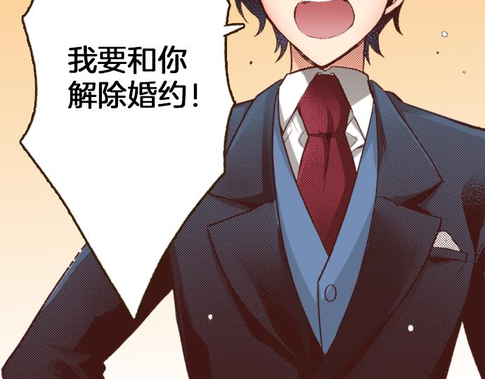 《一睁眼是20年后！恶役千金的后来的后来》第2话 解除婚约 第33页