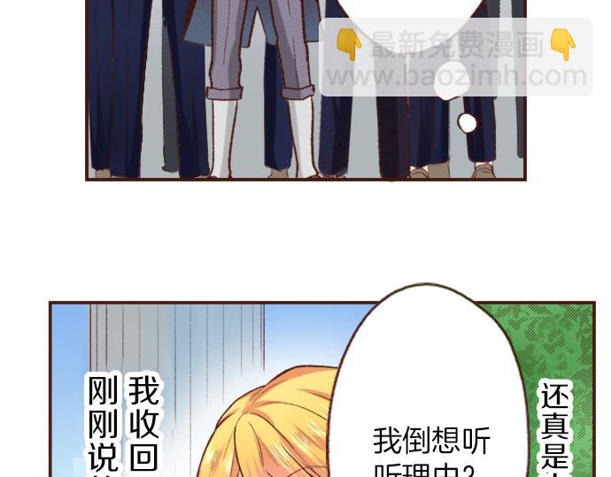 《一睁眼是20年后！恶役千金的后来的后来》第2话 解除婚约 第36页