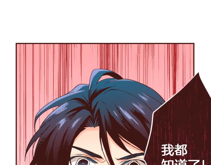 《一睁眼是20年后！恶役千金的后来的后来》第2话 解除婚约 第39页