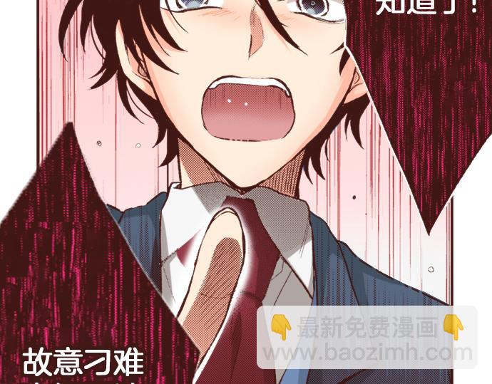 《一睁眼是20年后！恶役千金的后来的后来》第2话 解除婚约 第40页