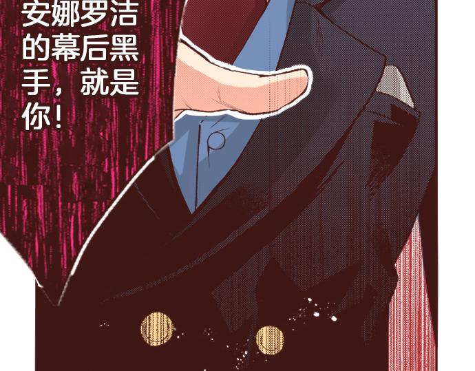 《一睁眼是20年后！恶役千金的后来的后来》第2话 解除婚约 第41页