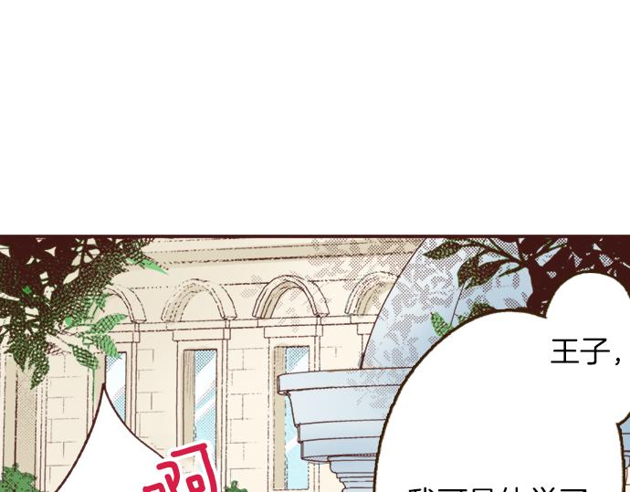 《一睁眼是20年后！恶役千金的后来的后来》第2话 解除婚约 第46页