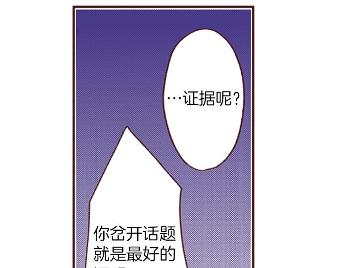 《一睁眼是20年后！恶役千金的后来的后来》第2话 解除婚约 第48页