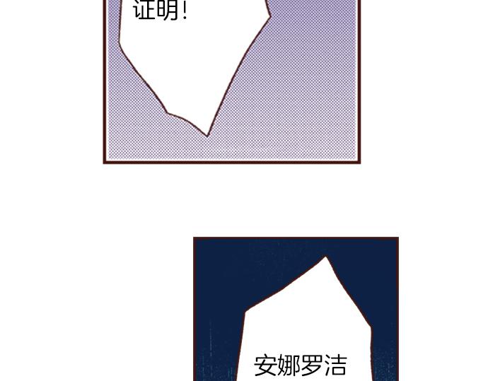 《一睁眼是20年后！恶役千金的后来的后来》第2话 解除婚约 第49页