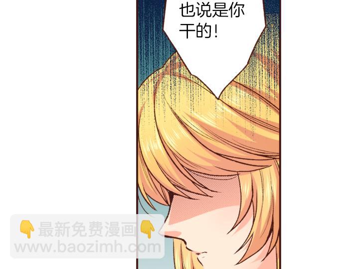 《一睁眼是20年后！恶役千金的后来的后来》第2话 解除婚约 第50页