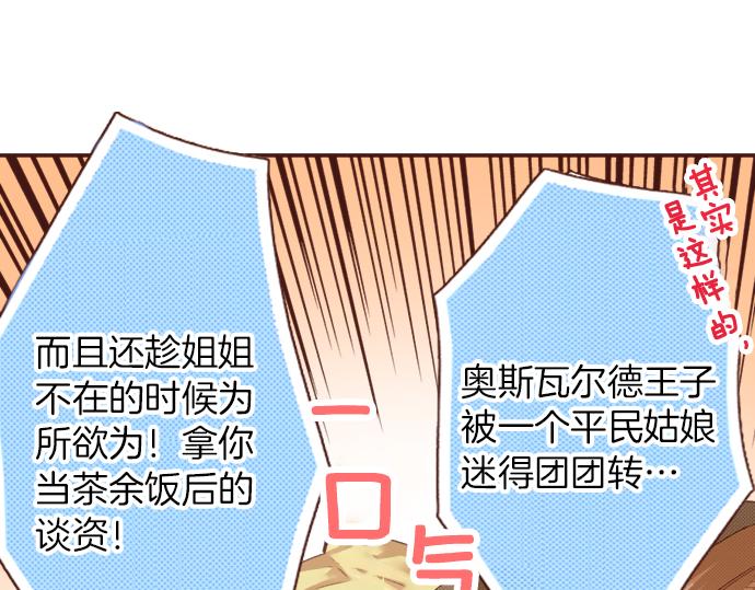 《一睁眼是20年后！恶役千金的后来的后来》第2话 解除婚约 第5页