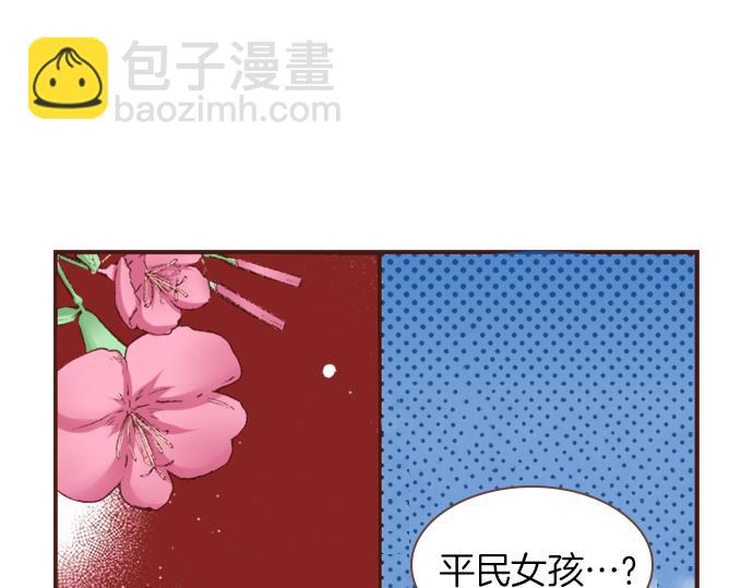 《一睁眼是20年后！恶役千金的后来的后来》第2话 解除婚约 第7页