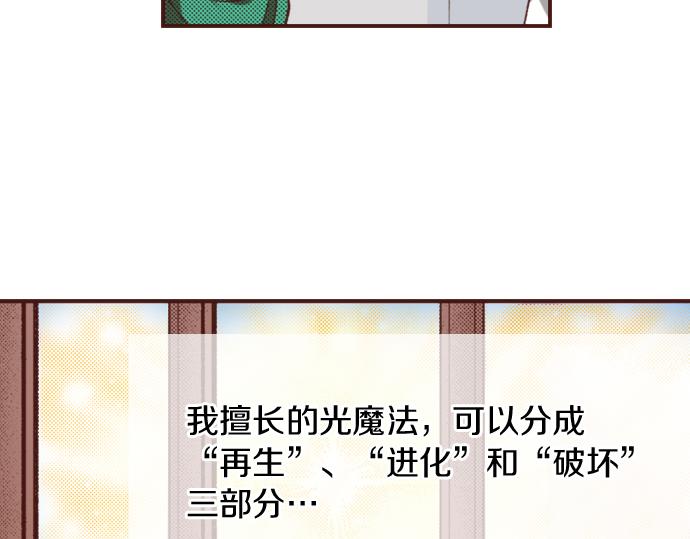 《一睁眼是20年后！恶役千金的后来的后来》第8话 投降吧 第11页