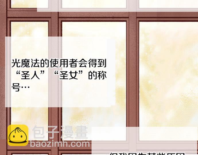 《一睁眼是20年后！恶役千金的后来的后来》第8话 投降吧 第12页