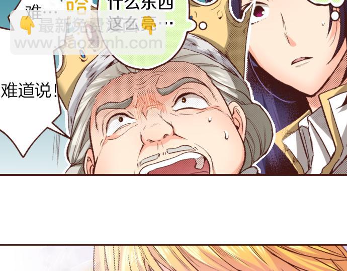 《一睁眼是20年后！恶役千金的后来的后来》第8话 投降吧 第14页