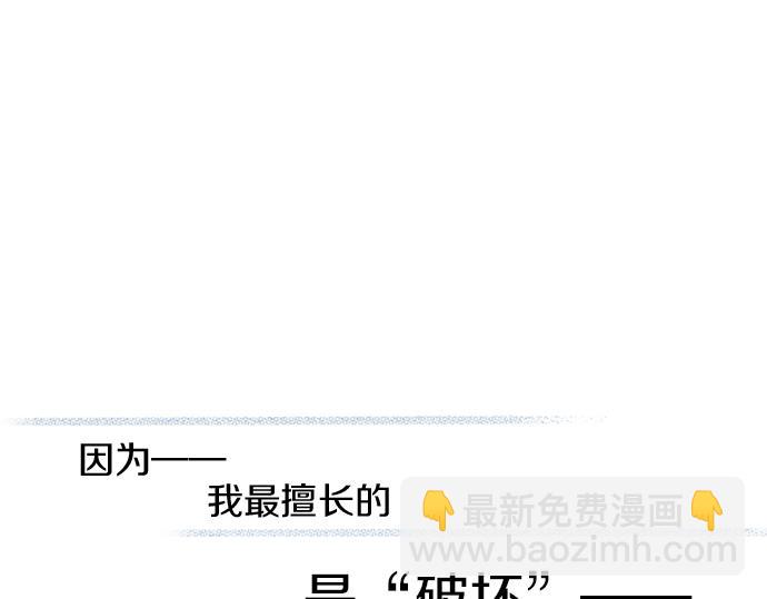 《一睁眼是20年后！恶役千金的后来的后来》第8话 投降吧 第16页