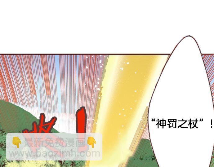 《一睁眼是20年后！恶役千金的后来的后来》第8话 投降吧 第18页