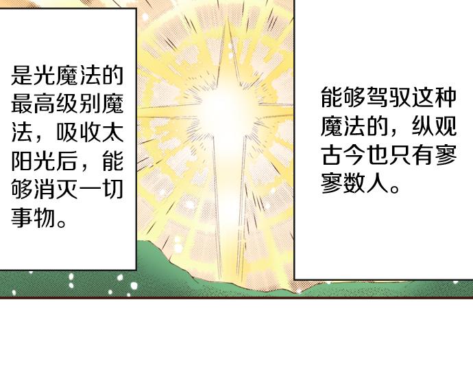 《一睁眼是20年后！恶役千金的后来的后来》第8话 投降吧 第22页