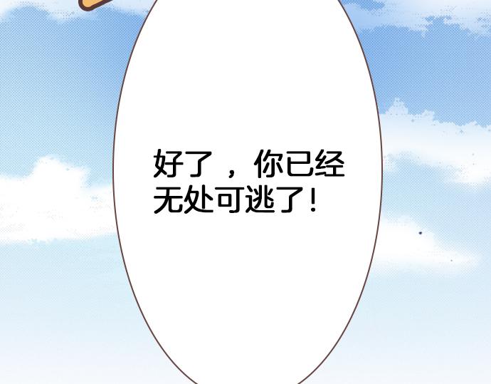 《一睁眼是20年后！恶役千金的后来的后来》第8话 投降吧 第26页