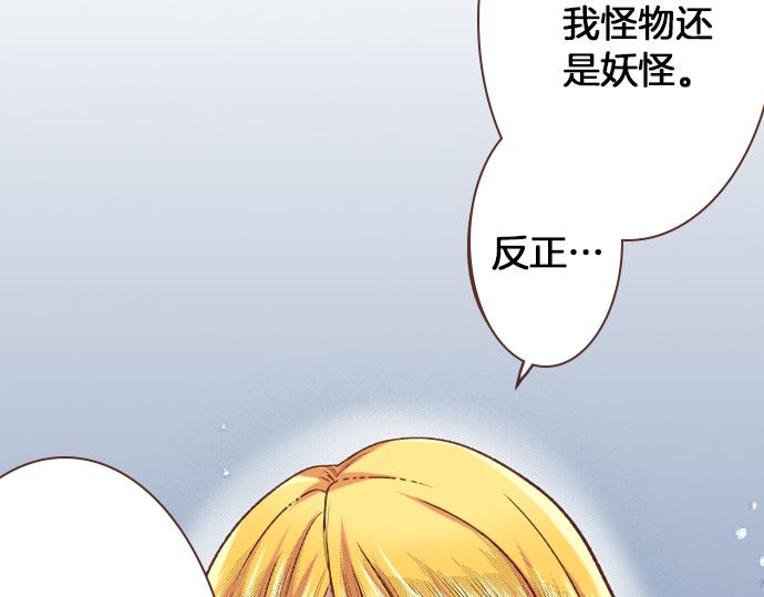 《一睁眼是20年后！恶役千金的后来的后来》第8话 投降吧 第32页