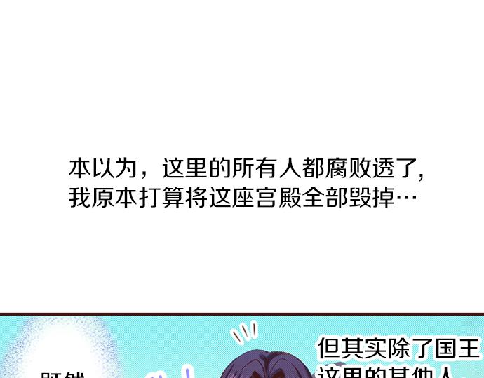 《一睁眼是20年后！恶役千金的后来的后来》第8话 投降吧 第5页